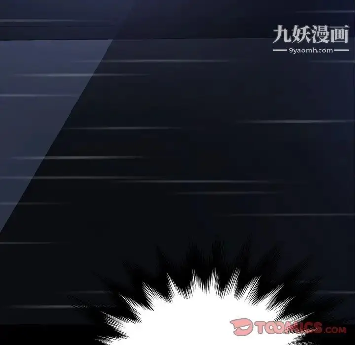 漫画《暴发户老金》第29话第15张图