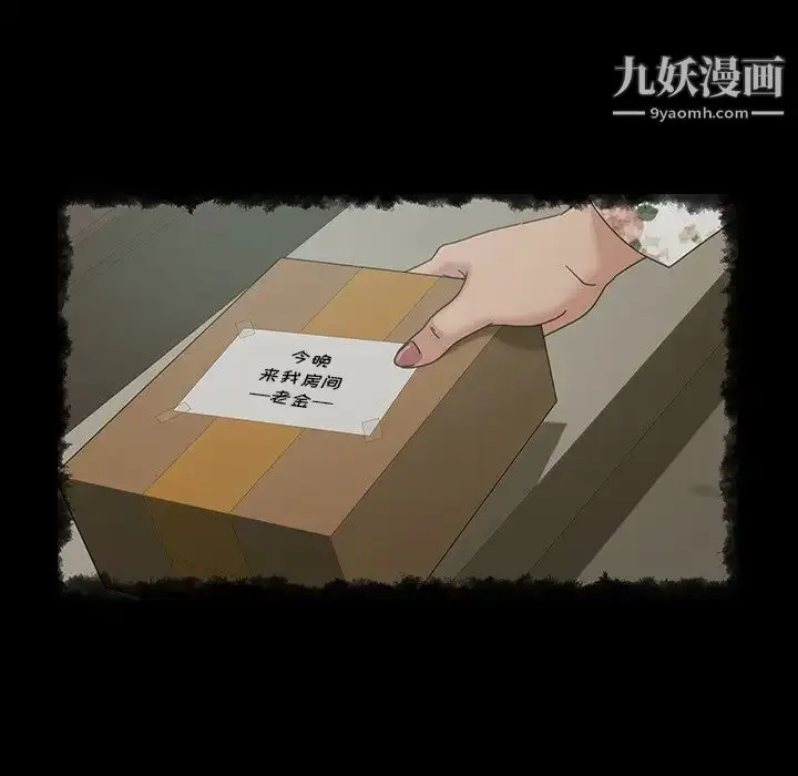 漫画《暴发户老金》第29话第24张图