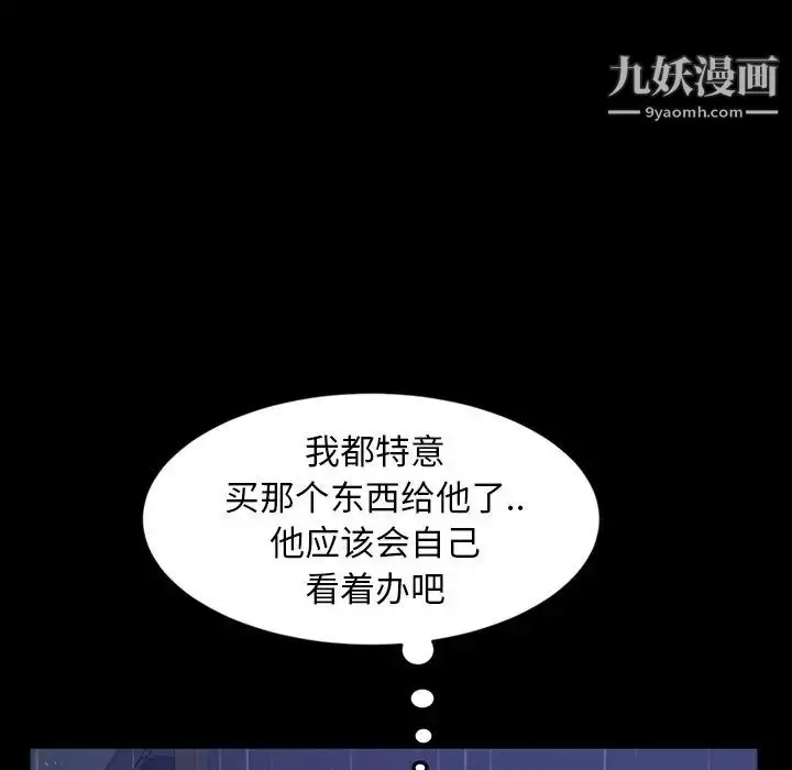 漫画《暴发户老金》第29话第29张图