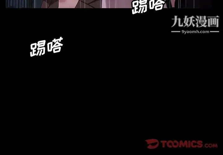 漫画《暴发户老金》第29话第3张图