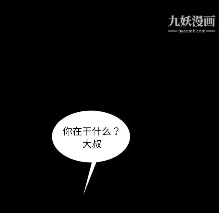 漫画《暴发户老金》第29话第36张图