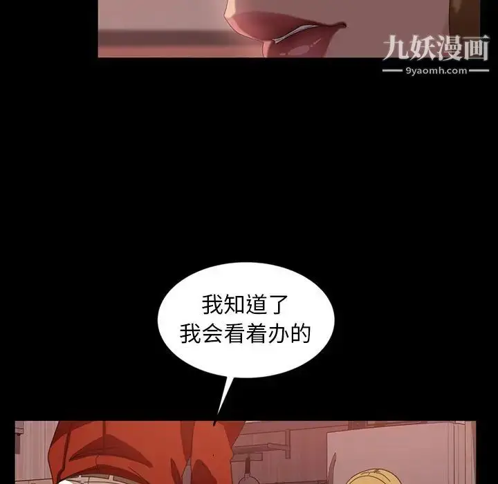 漫画《暴发户老金》第29话第52张图