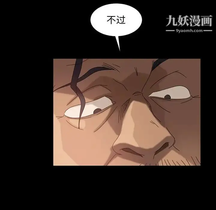 漫画《暴发户老金》第29话第54张图