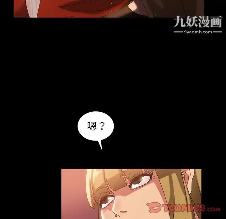 漫画《暴发户老金》第29话第57张图