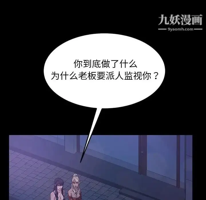 漫画《暴发户老金》第29话第72张图