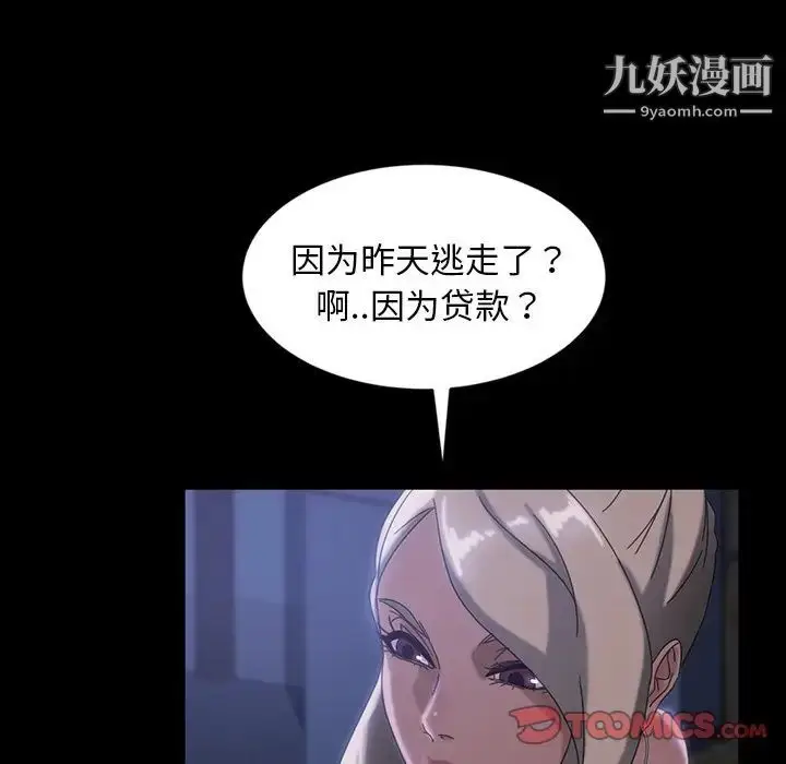 漫画《暴发户老金》第29话第75张图