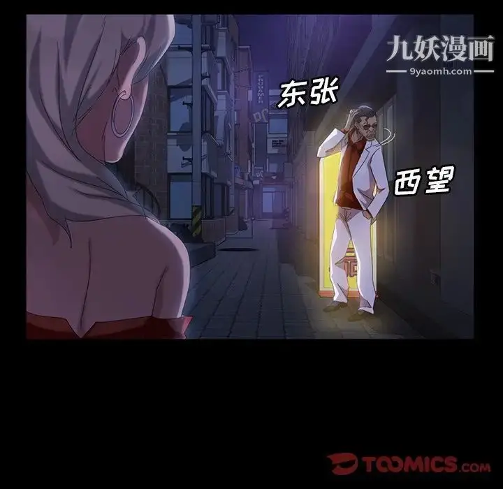 漫画《暴发户老金》第29话第87张图