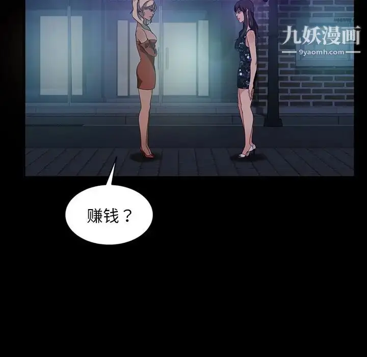 漫画《暴发户老金》第29话第92张图