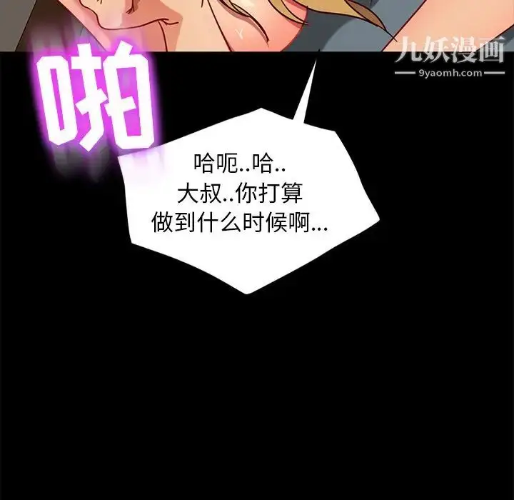 漫画《暴发户老金》第45话第103张图