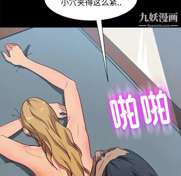 漫画《暴发户老金》第45话第110张图