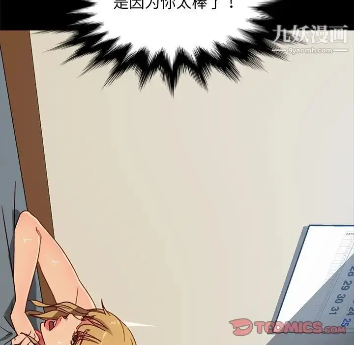 漫画《暴发户老金》第45话第117张图