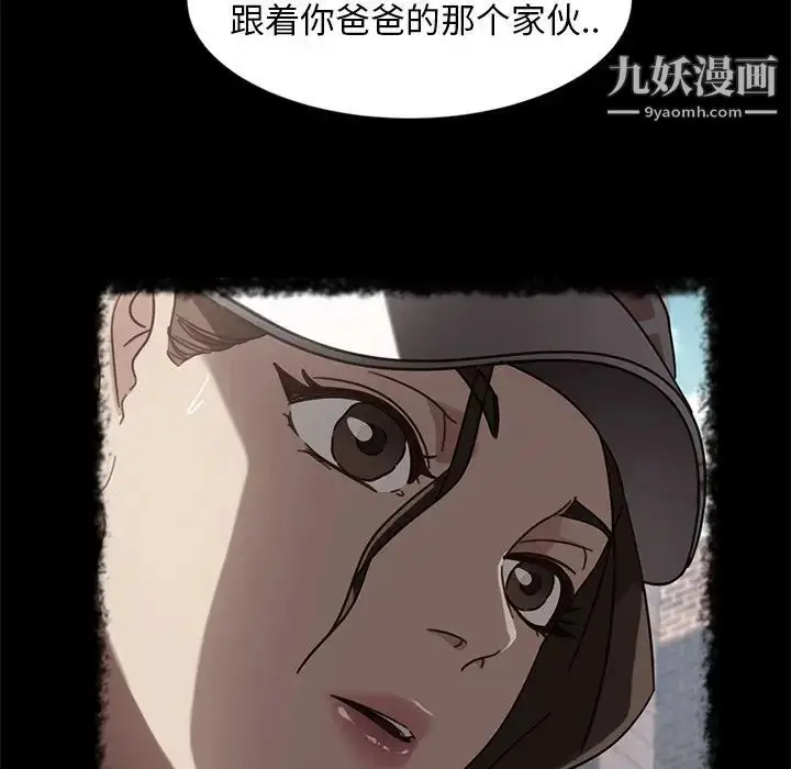 漫画《暴发户老金》第45话第125张图