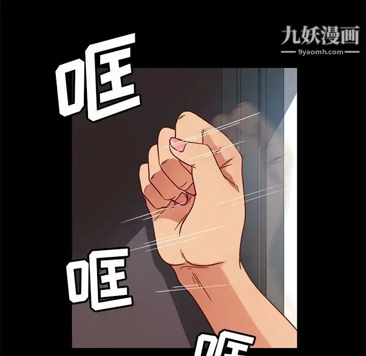 漫画《暴发户老金》第45话第127张图