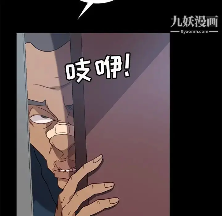 漫画《暴发户老金》第45话第133张图