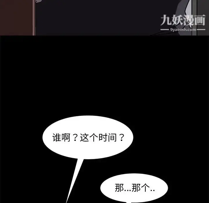 漫画《暴发户老金》第45话第137张图