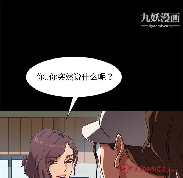 漫画《暴发户老金》第45话第15张图