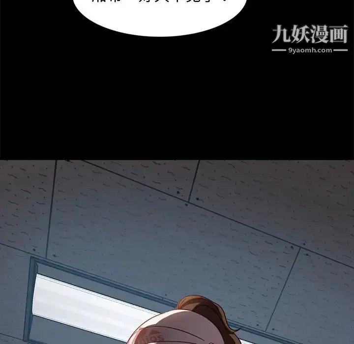 漫画《暴发户老金》第45话第154张图