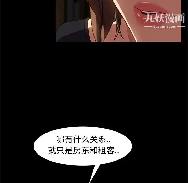 漫画《暴发户老金》第45话第18张图
