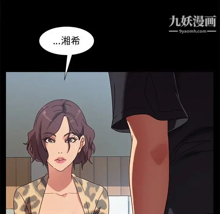 漫画《暴发户老金》第45话第24张图