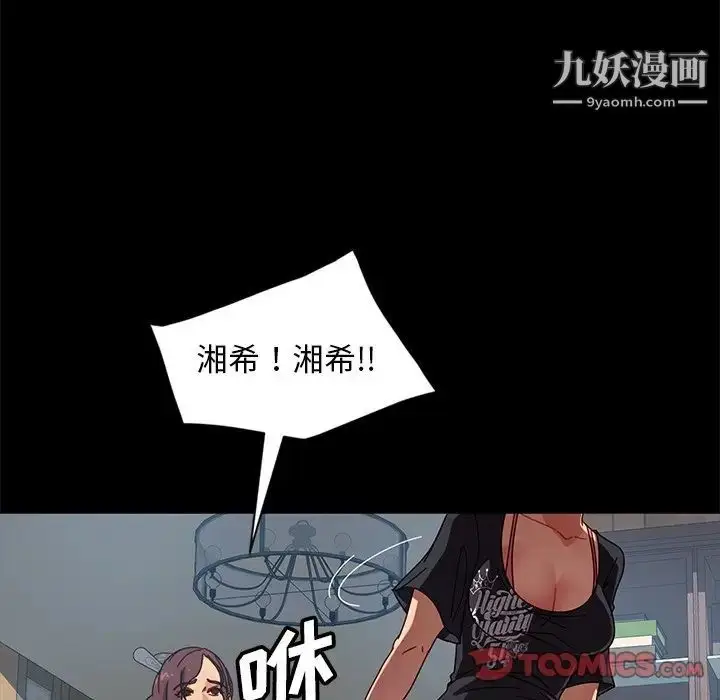 漫画《暴发户老金》第45话第33张图
