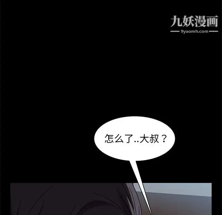 漫画《暴发户老金》第45话第44张图