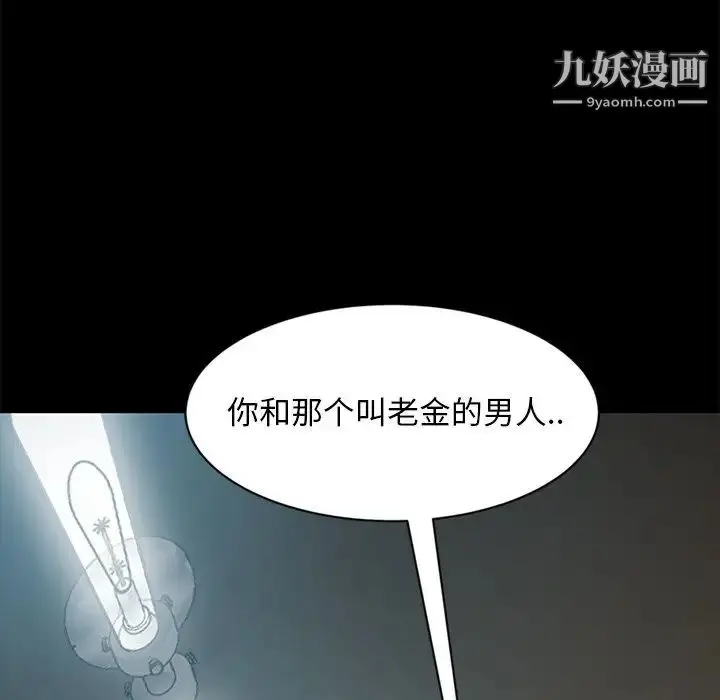 漫画《暴发户老金》第45话第6张图
