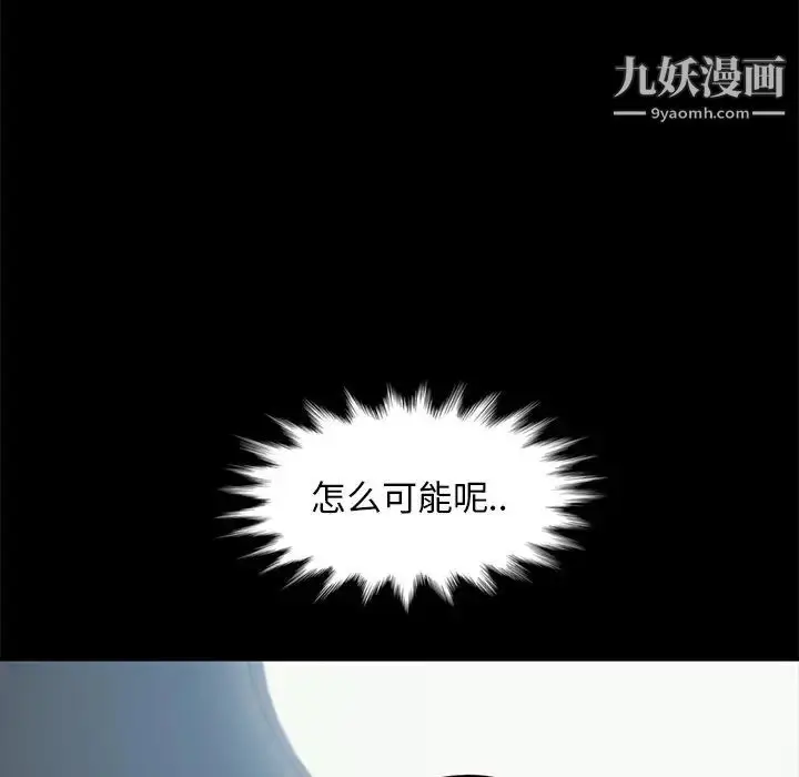 漫画《暴发户老金》第45话第66张图