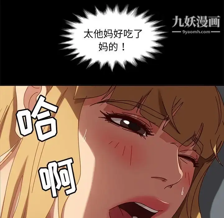 漫画《暴发户老金》第45话第74张图