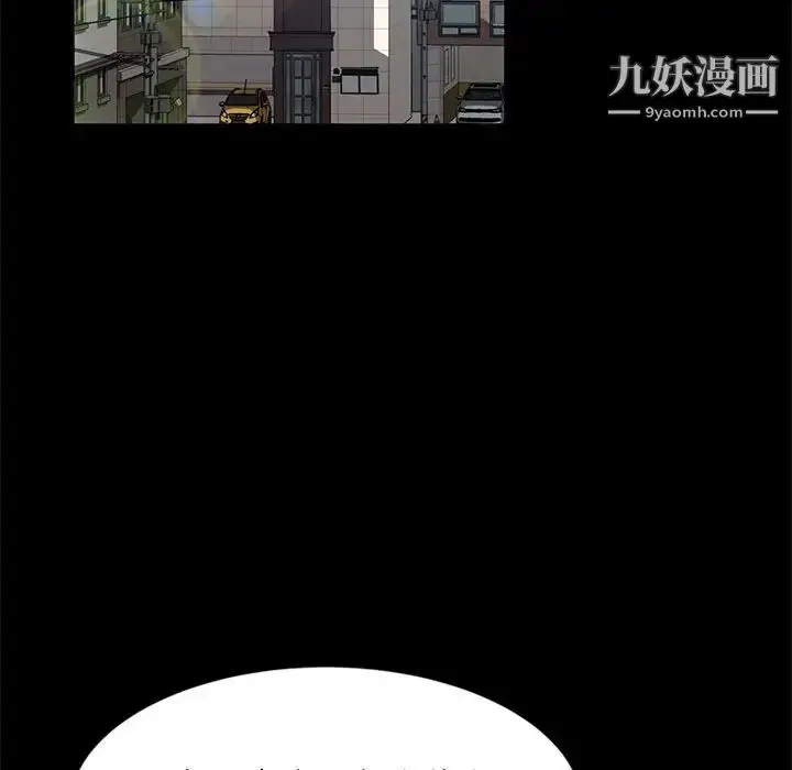 漫画《暴发户老金》第45话第82张图