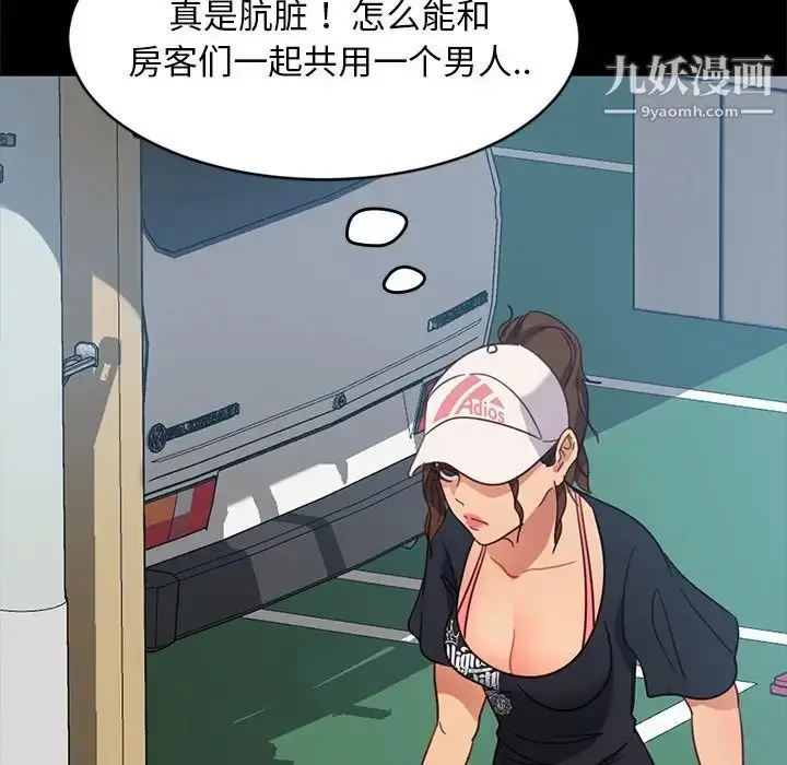 漫画《暴发户老金》第45话第83张图