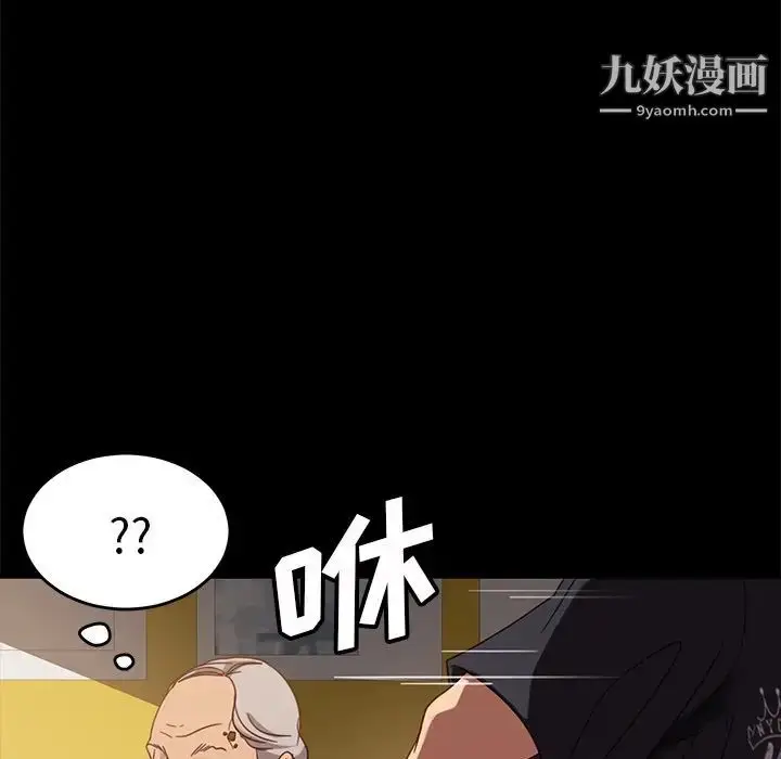 漫画《暴发户老金》第45话第86张图