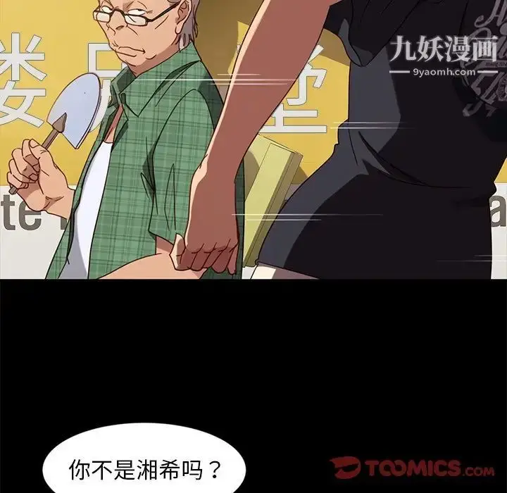漫画《暴发户老金》第45话第87张图