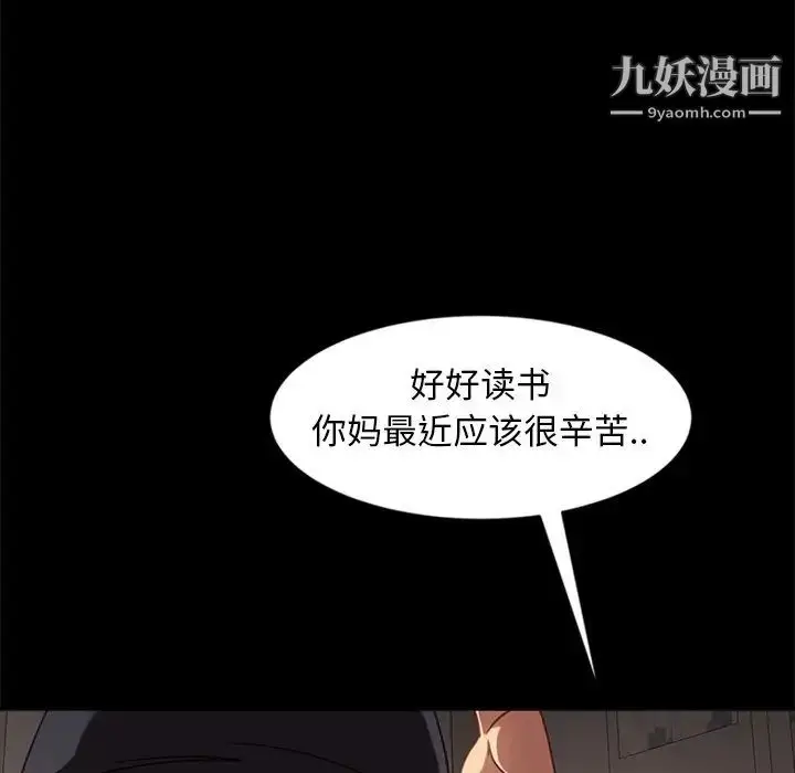 漫画《暴发户老金》第45话第92张图