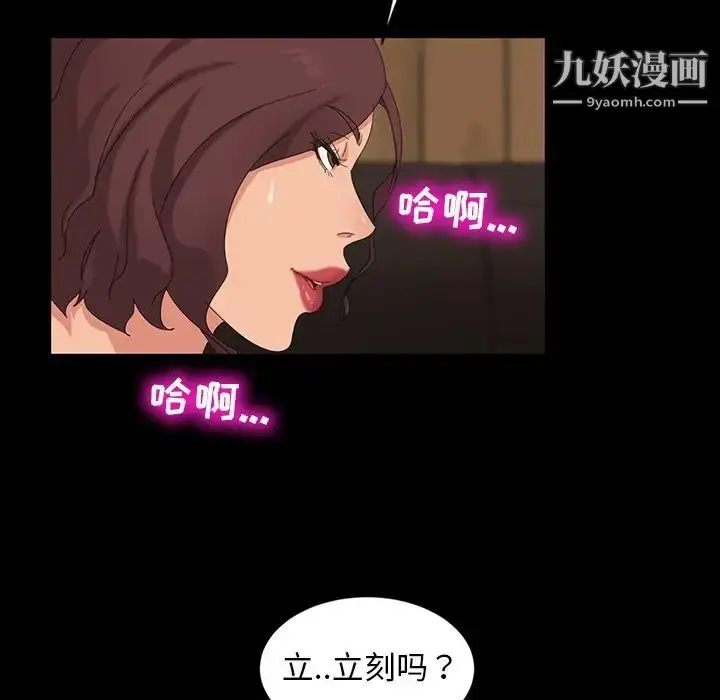 漫画《暴发户老金》第11话第110张图