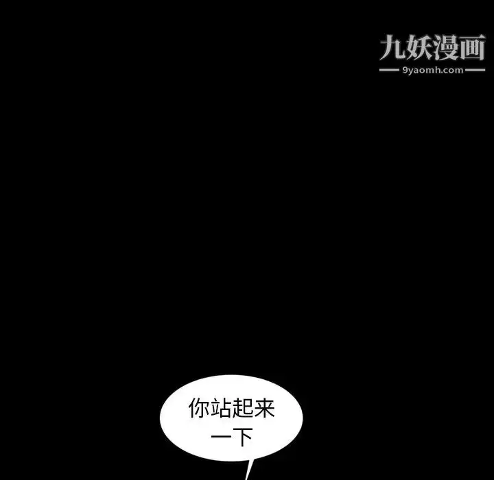 漫画《暴发户老金》第11话第113张图
