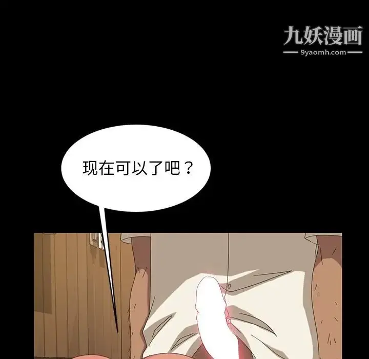 漫画《暴发户老金》第11话第126张图