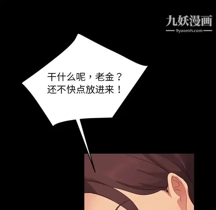 漫画《暴发户老金》第11话第131张图