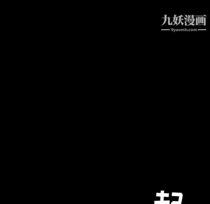 漫画《暴发户老金》第11话第21张图