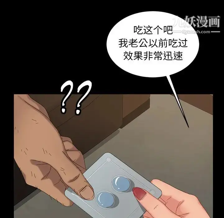 漫画《暴发户老金》第11话第44张图