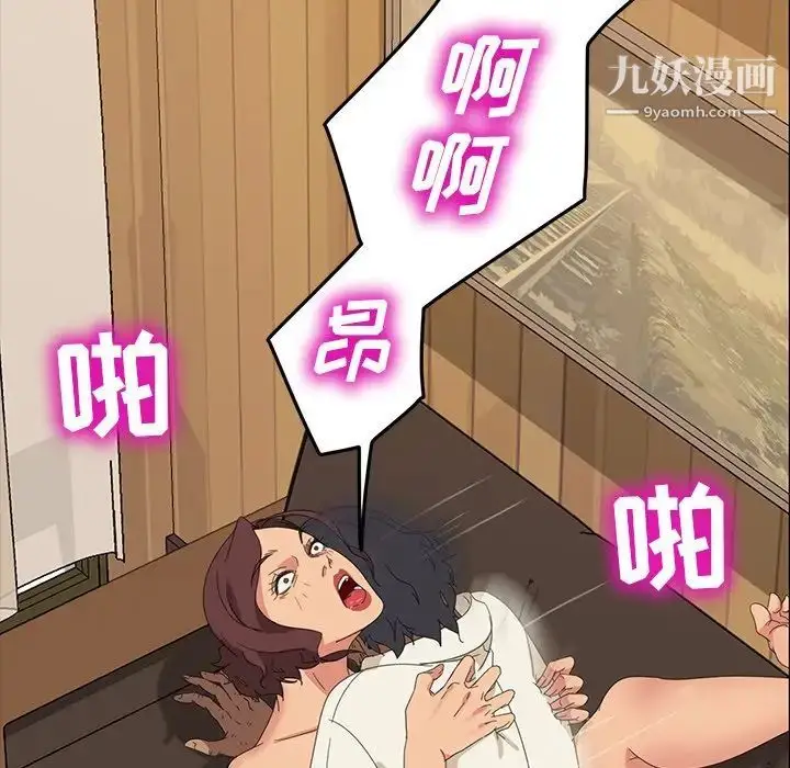 漫画《暴发户老金》第11话第75张图