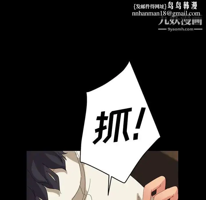 漫画《暴发户老金》第11话第77张图
