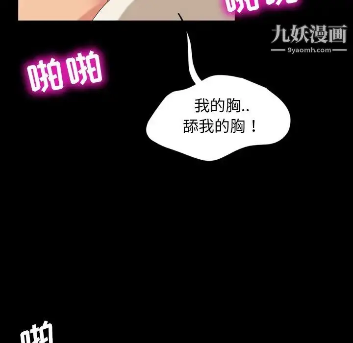 漫画《暴发户老金》第11话第81张图