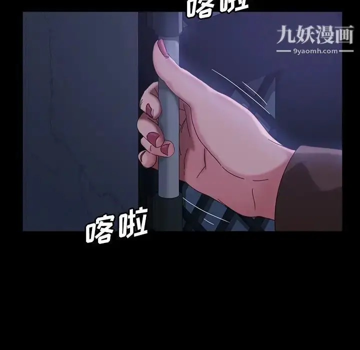 漫画《暴发户老金》第30话第108张图