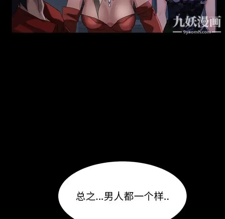漫画《暴发户老金》第30话第16张图