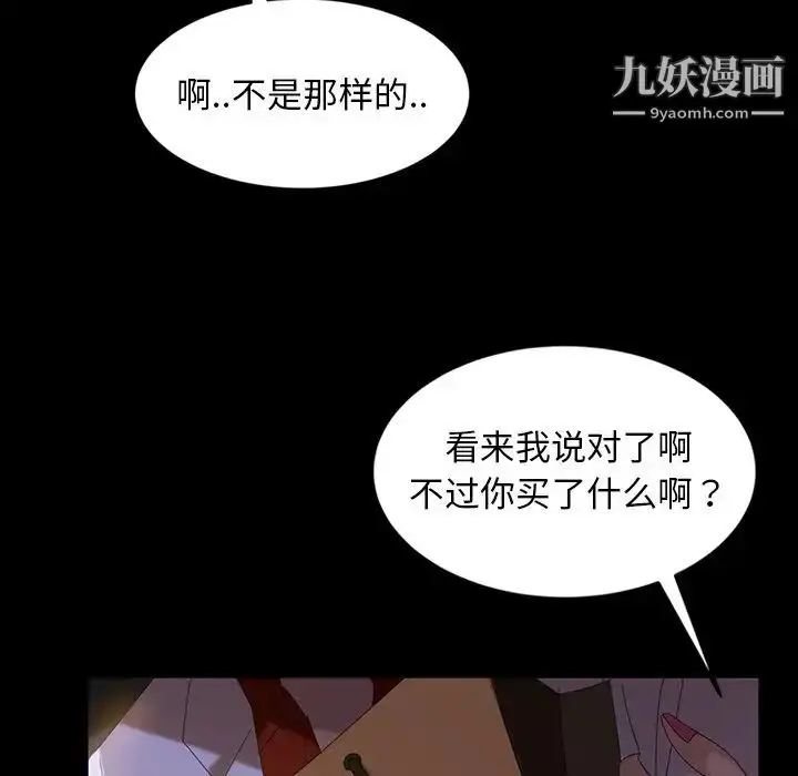 漫画《暴发户老金》第30话第24张图