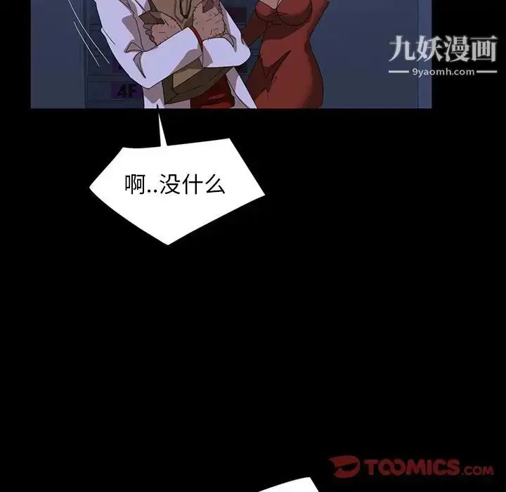 漫画《暴发户老金》第30话第27张图
