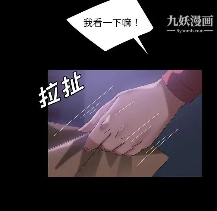 漫画《暴发户老金》第30话第28张图