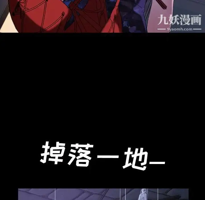 漫画《暴发户老金》第30话第37张图