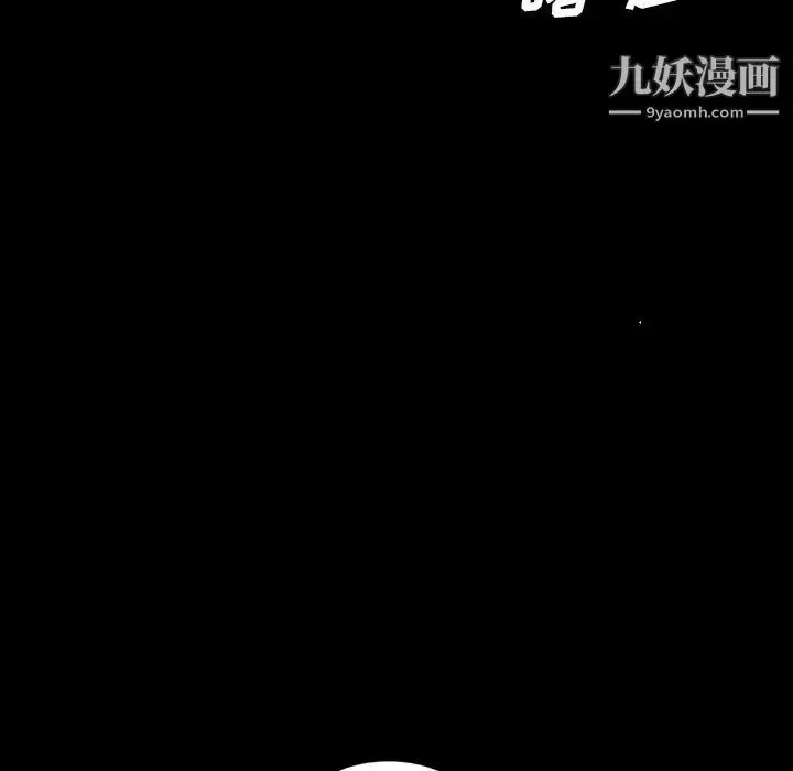 漫画《暴发户老金》第30话第43张图