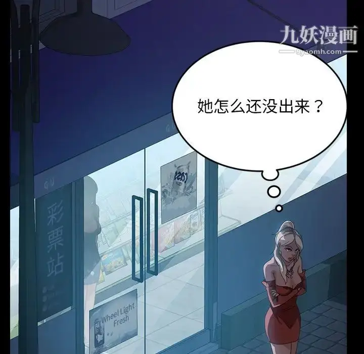 漫画《暴发户老金》第30话第65张图